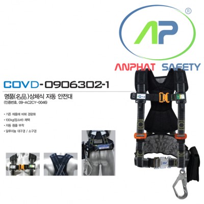 Dây bán thân COV - BE-COVD-0906302-1